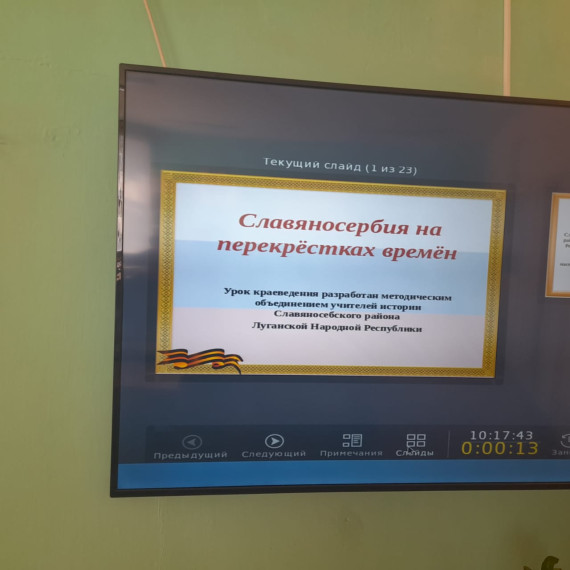 Славяносербия на перекрестке времен.