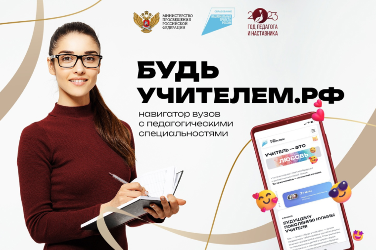 Будьучителем.рф..